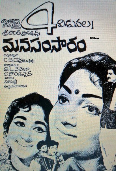 Mana Samsaram still 2